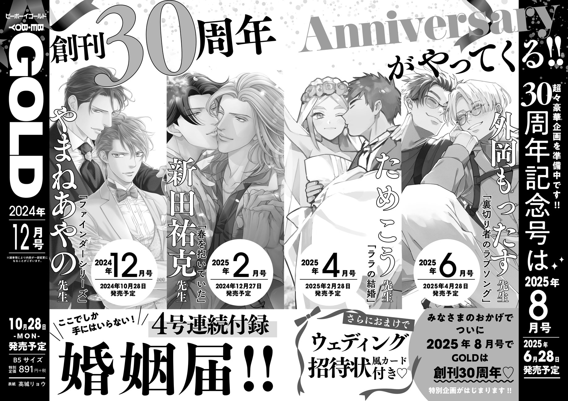 ビーボーイ編集部 on X: 