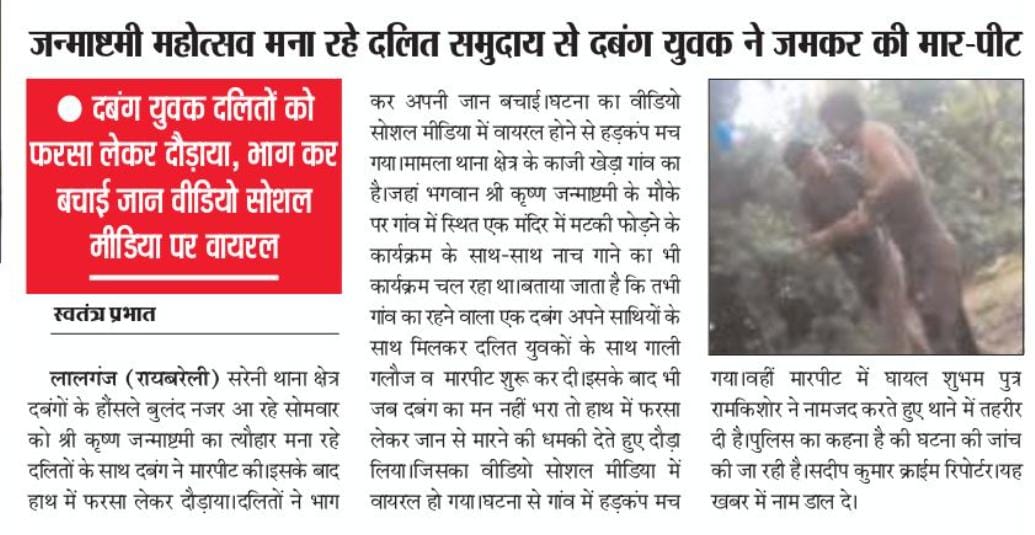 SandeepFiz's tweet photo. दबंग युवक दलितों को फरसा लेकर दौड़ाया, भाग कर बचाई जान वीडियो सोशल मीडिया पर वायरल ,सरेनी थाना क्षेत्र का मामला @Uppolice @raebarelipolice @CMOfficeUP @dgpup https://t.co/iRGZyF1JPv