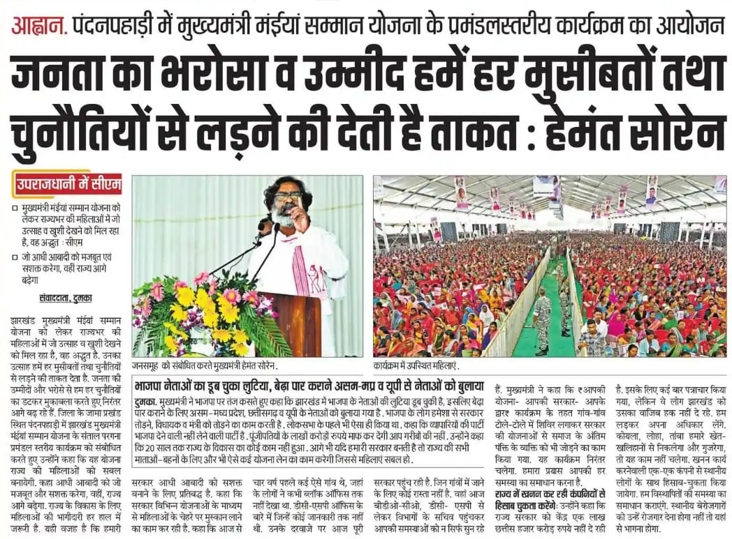 Hemant Soren tweet media