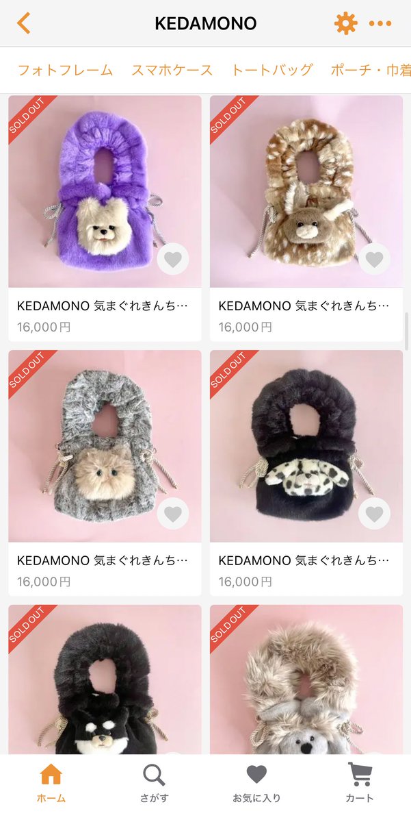kedamono_chan's tweet photo. 販売開始とともにご注文をいただきありがとうございます✨
さっそく発送の準備を進めるのでお届けまでお待ちくださいませ📦🩷

🐻くまちゃんペアのみ在庫ございます🐻 https://t.co/hgPigyKKhn