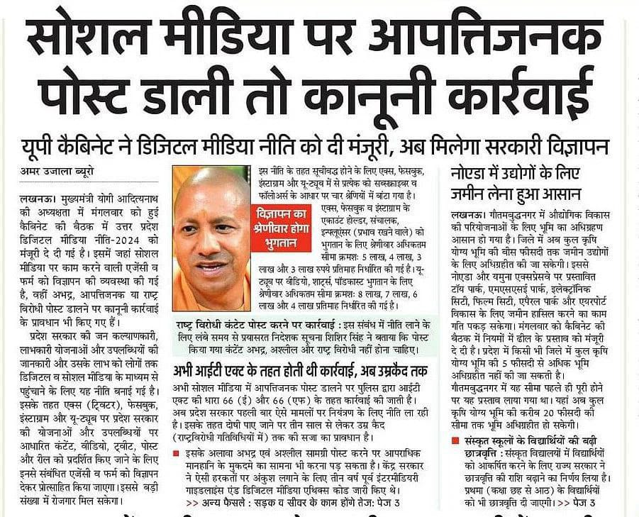 PankajP48640468's tweet photo. Social media influencers के लिए अच्छा है कि लिखने/कंटेंट के लिए उत्तर प्रदेश सरकार sponsor करेगी।

हालांकि आपत्तिजनक पोस्ट को कैसे परिभाषित करते हैं इस पर नजर रहेगी।

क्या सरकार की आलोचना मात्र करने से कोई उस दायरे में तो नहीं आ जायेगा?

इस सवाल का जवाब आने वाले समय में मिलेगा। https://t.co/lM02mKZApY