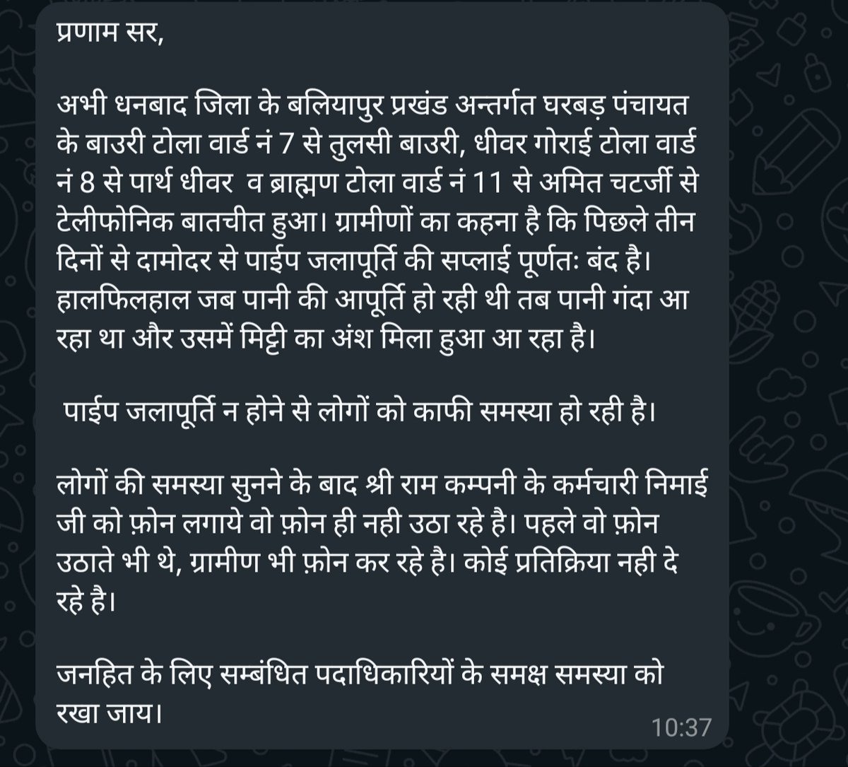 Megh Pyne Abhiyan tweet media