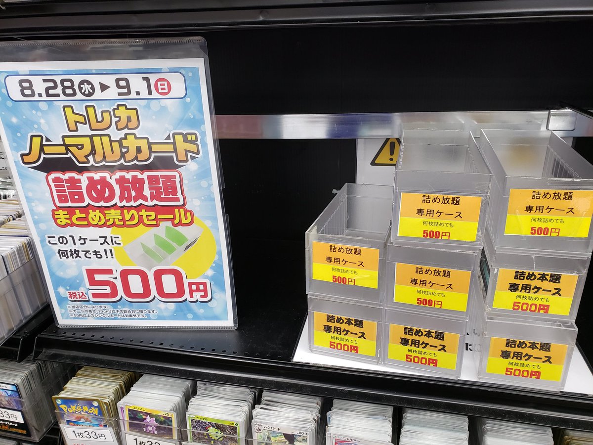 ブックオフ相模大野店 on X