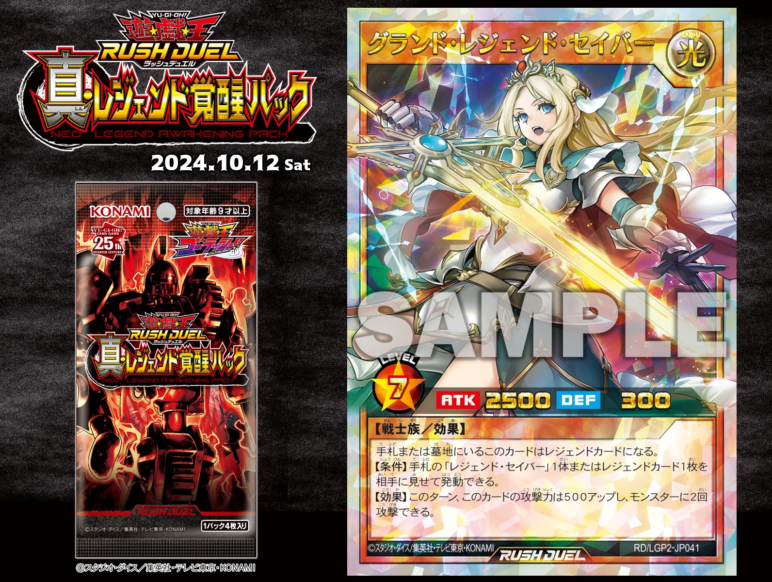 グランドレジェンドセイバー PSA10 遊戯王 ラッシュデュエル 真レジェンド Amazon.co.jp: ラッシュデュエル RD/LGP2-JP041 グランド