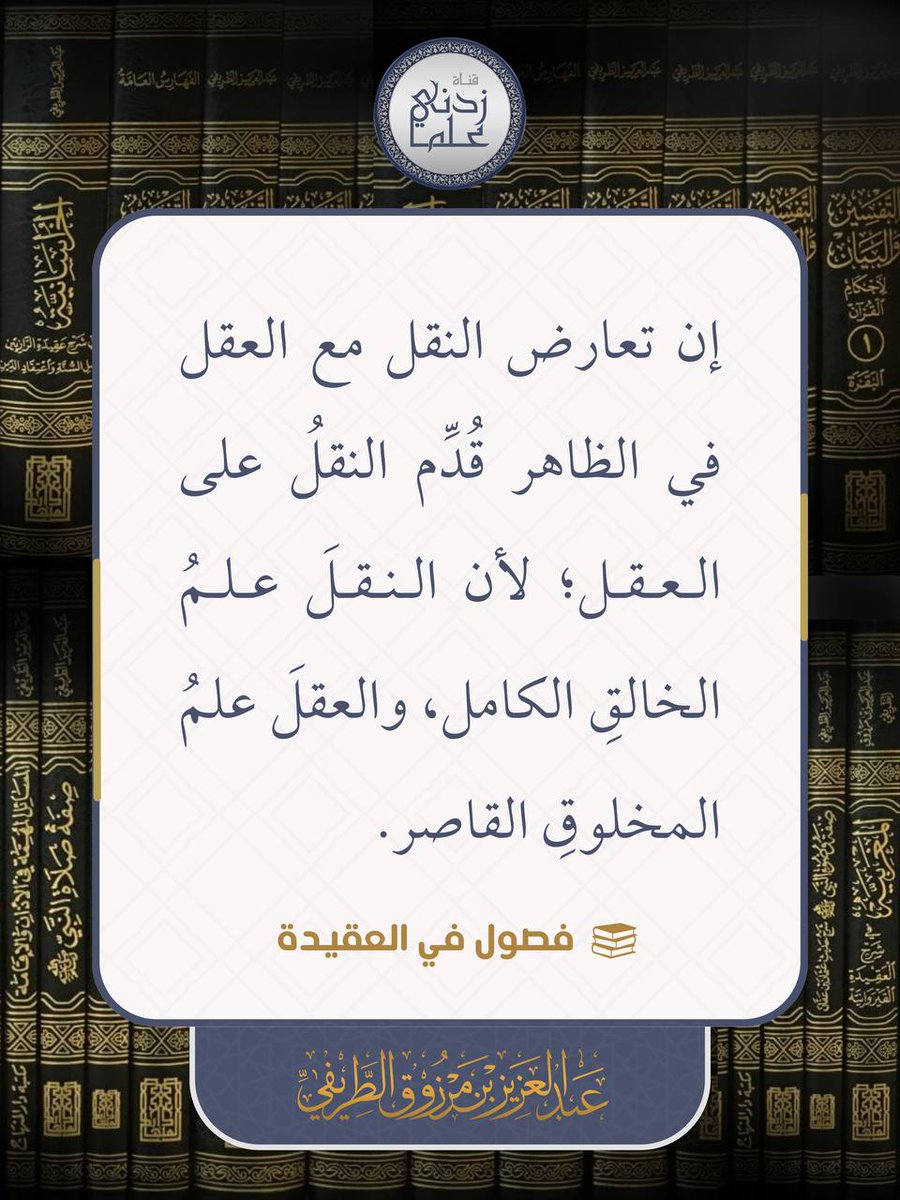 قاعدة العامة.
