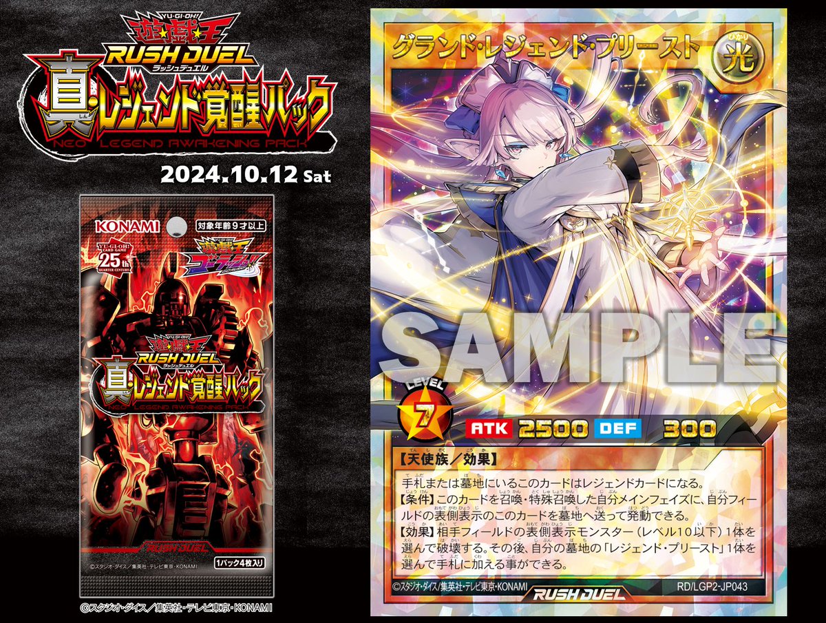 公式】遊戯王ラッシュデュエル on X: 公式】遊戯王ラッシュデュエル on X: