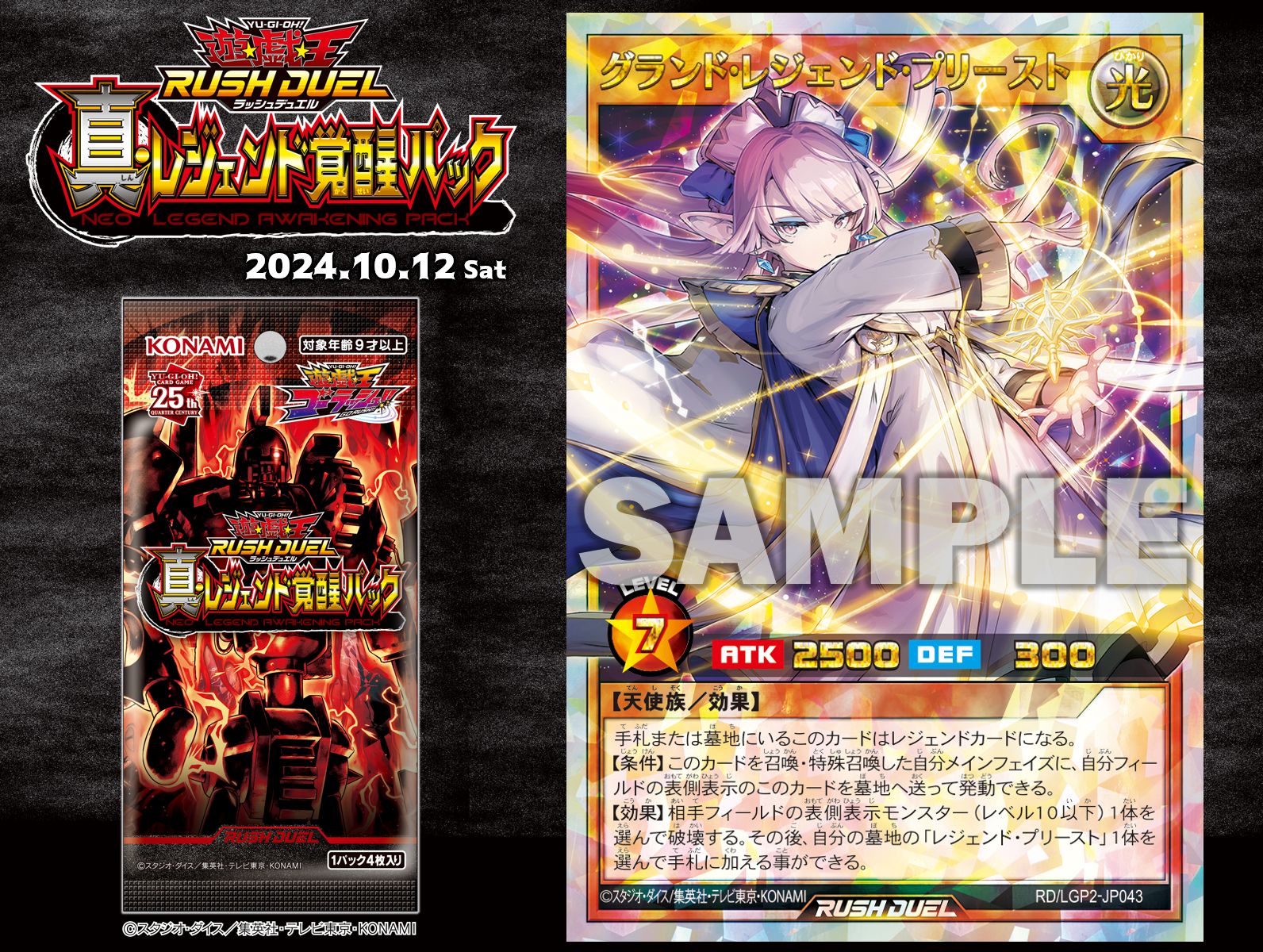 公式】遊戯王ラッシュデュエル on X: 