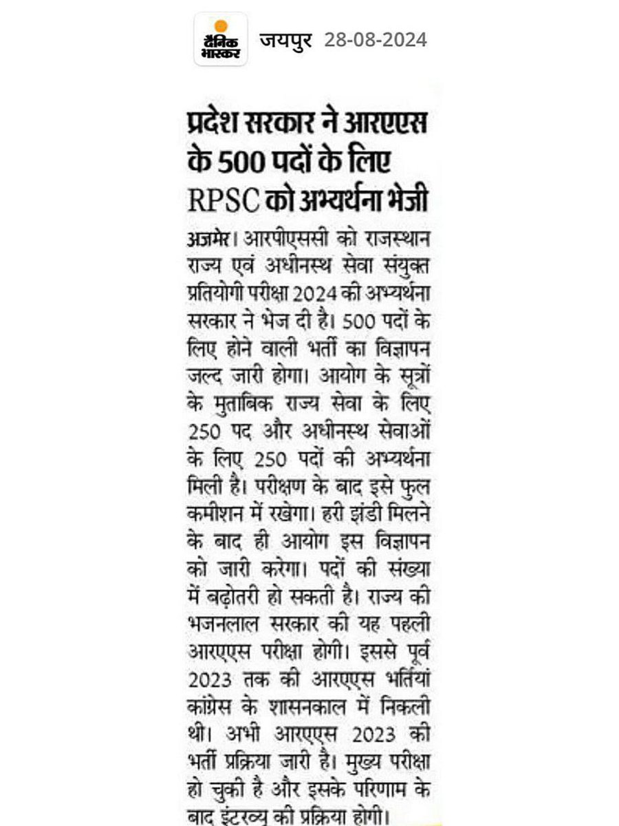 2001mohitgoyal's tweet image. आरएएस की परीक्षा शीघ्र ही होने वाली है 
सभी छात्र अपनी तैयारी जारी रखे
#RAS #RPSC #student #aspirant