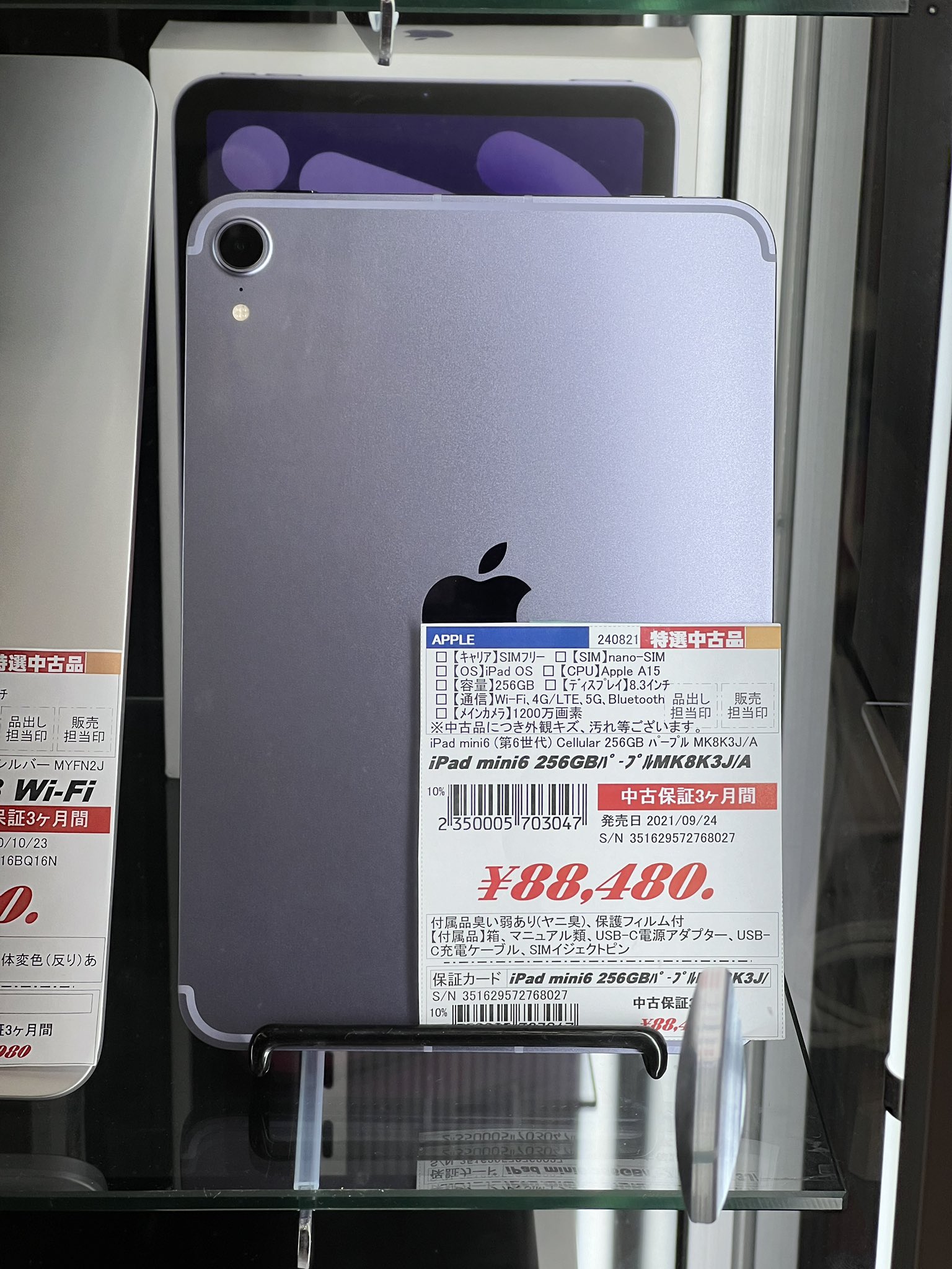 iPad mini 第5世代 うまい 256GB Cellular フィルム、ケース付 iPad 