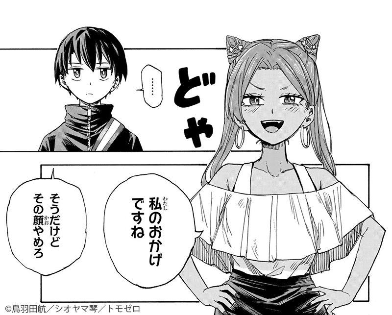 『#最強で最速の無限レベルアップ ～スキル【経験値1000倍】と【レベルフリー】でレベル上限の枷が外れた俺は無双する～』

夢咲さんのめっちゃ誇らしげなドヤ顔いい〜!!!

🆓無料話(第41話 似た者同士②)公開中!
https://t.co/qgpYwnOwig
最新第4巻 好評発売中!
#月マガ基地 