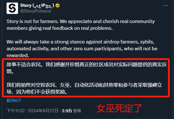 Airdrop_Guard's tweet photo. 说两个重要的事情，撸毛党速度肝

1⃣ 融资 1.7 亿的 @MagicEden 昨天推出了新产品，被 SOL 链顶流 @weremeow 转发（JUP创始人），这是 NFT 的 Pumpfun 时代，牛👍

建议1：在交互 $ME 的人，用 @MagicEdenWallet 去Base、Poly、ETH 链免费 Mint 几个，重在体验产品，可能会触发空投彩蛋
https://t.co/OwNDdFLBAK

建议2：还是用 ME 钱包，花 1U 铸造这个NFT参加抽奖活动，Mint多了没用，核心是参与交互
https://t.co/tTTWzj7Ddc

2⃣ 融资 1.4 亿的 @StoryProtocol 今天推出测试网，官方明确查女巫，大家要做好女巫保护，建议 1个 IP地址不能超过 3个钱包，切记！

第一步：领水 （会查 IP）
https://t.co/FYA12x6RFn

第二步：铸造官方 NFT （测试网），时限 48小时截止
https://t.co/r4s3KI8EIp

大家开肝吧
全文完