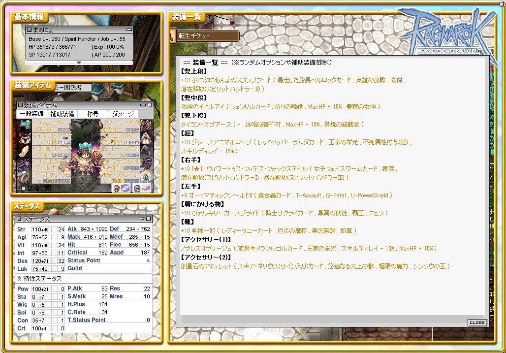 mayomayoi's tweet photo. #ROステータス #スピリットハンドラー #RO230達成
魔力が歪んだ平原の浄化しました https://t.co/xfavceVLE4