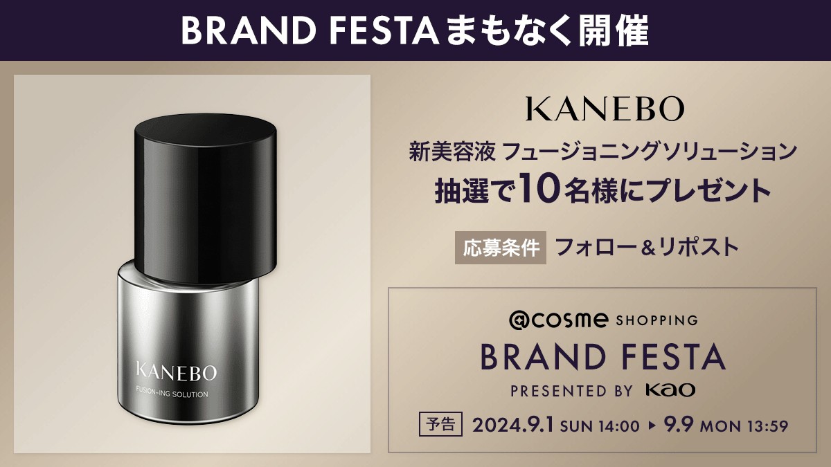 atcosmeokaimono's tweet photo. [通販🛒]

🛒BRAND FESTA 開催直前🛒
🎁プレゼントキャンペーン🎁

✅応募条件
この投稿をフォロー＆リポスト

⏰応募期間
2024/8/31(土)23:59まで

オトクにお買い物したい方は
URLをクリック👇
🟠最大20%ポイントバック
🟠数量限定セットも多数ご用意…

#アットコスメ
https://t.co/8M575L7Cdb https://t.co/AL3y66bvKX