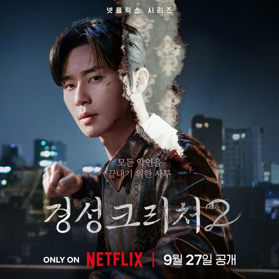 parkseojoonbr's tweet photo. #ParkSeoJoon em novo pôster da segunda temporada de #GyeongseongCreature caracterizado como como Jan Tae-sang ✨

A segunda temporada estreia dia 27 de setembro na Netflix. https://t.co/1f8uZZQFPz