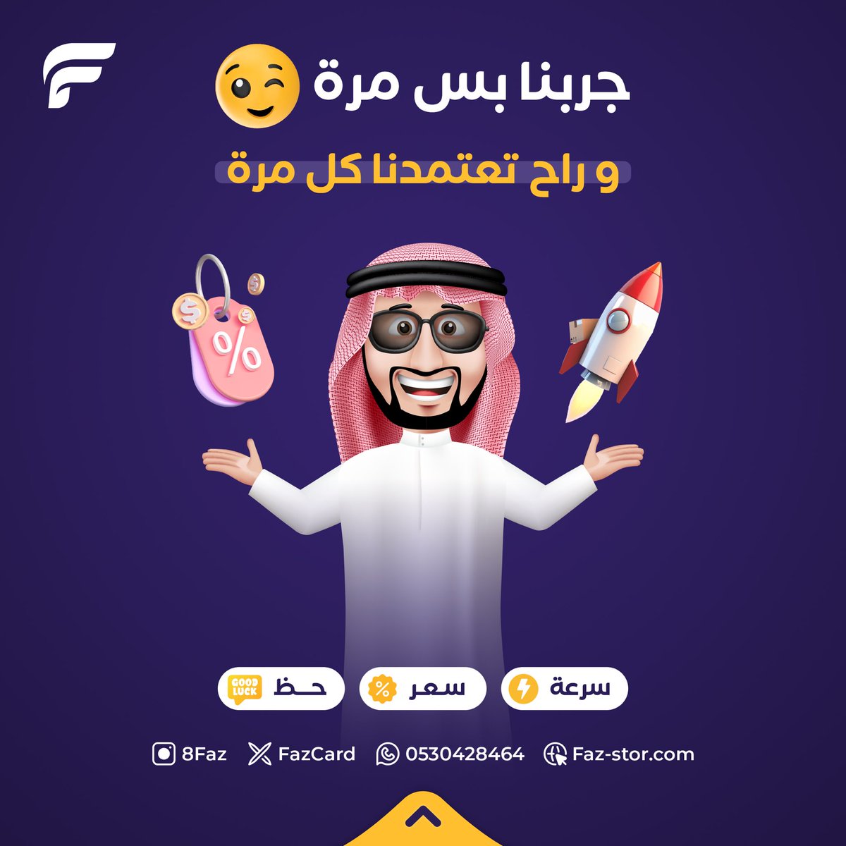 FazCard | فاز كارد tweet media