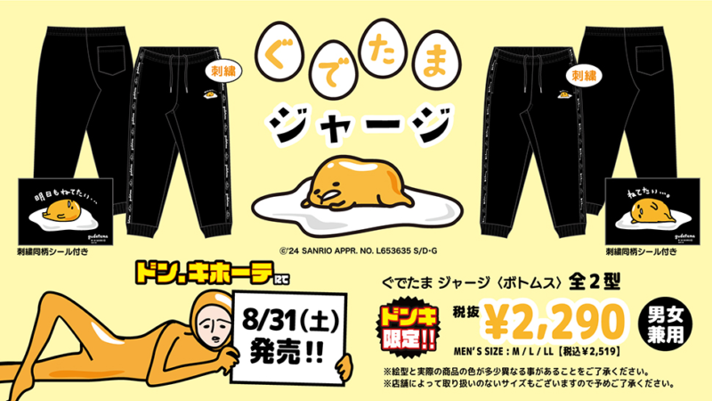 ぐでたまコラボ 2024 ぐでたま ハイキュー コラボグッズ ぐでたま 