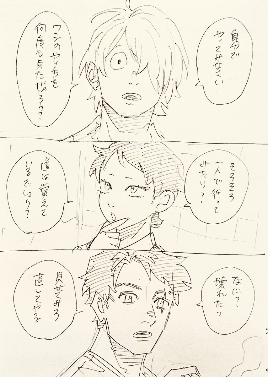 現パロげなぞ(大きい👹太郎) 水木おじさん