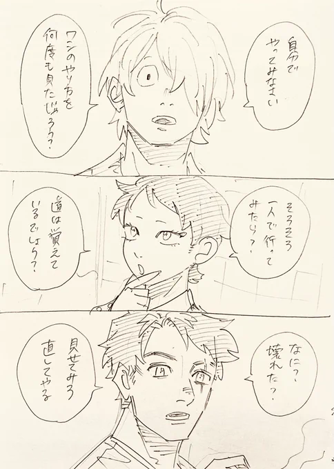 現パロげなぞ(大きい👹太郎) 水木おじさん