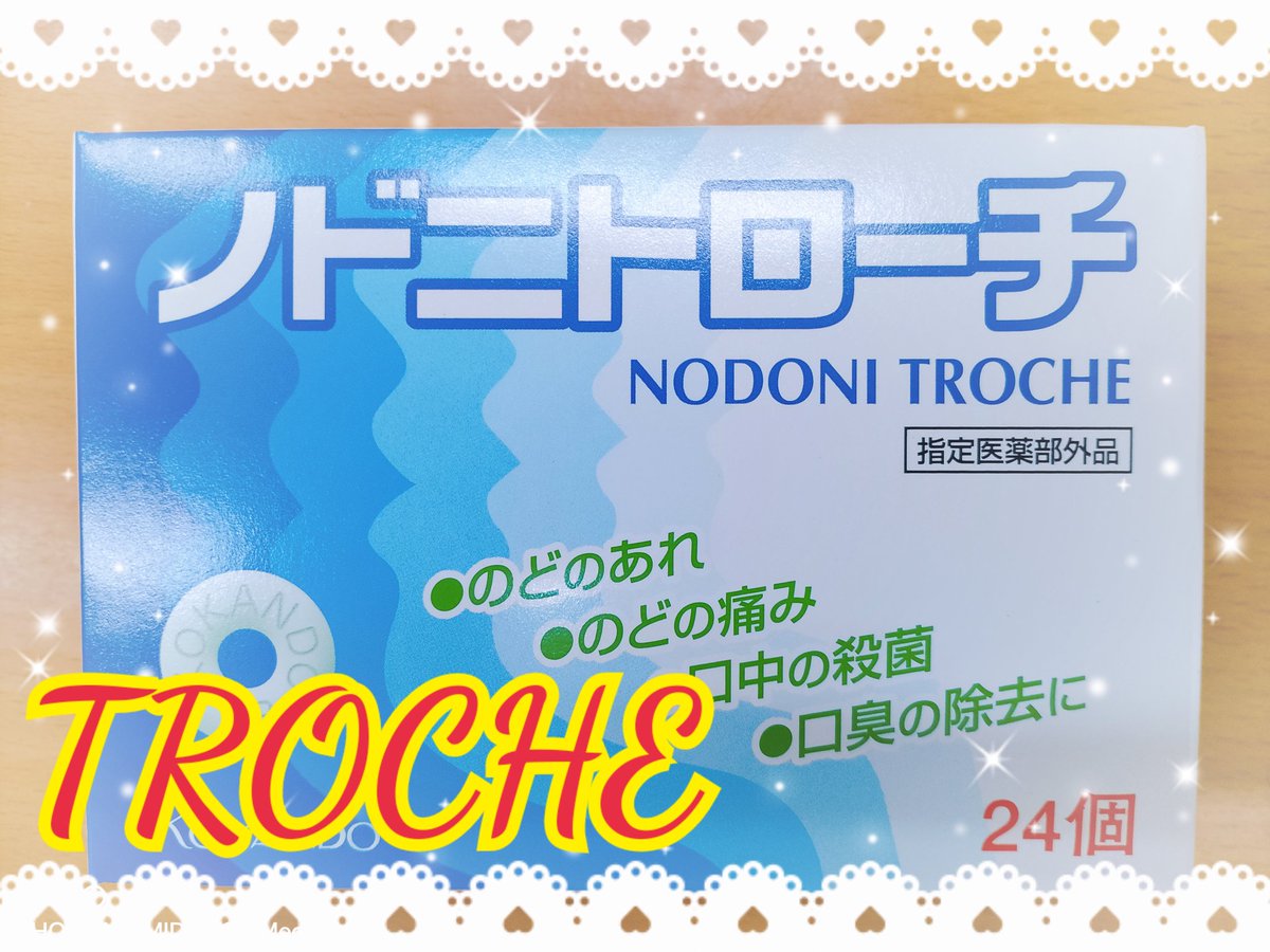 RQLkn7R1FwA4N44's tweet photo. ノドニトローチ😯のどの痛み・荒れに🤗TROCHE

#ノドニトローチ #ノドニ #トローチ #troche #のど痛 #のど荒れ #のどが痛い #のど #のどの不快感 #のど痛い対策 #スエヒロ薬店 #鶴見区 #徳庵 #大阪市 #城東区 #東大阪市 #門真 #四條畷 #寝屋川市 #横堤 #放出 #住道 #今福鶴見 #鶴見緑地から車で10分 https://t.co/bUBMcofq7k