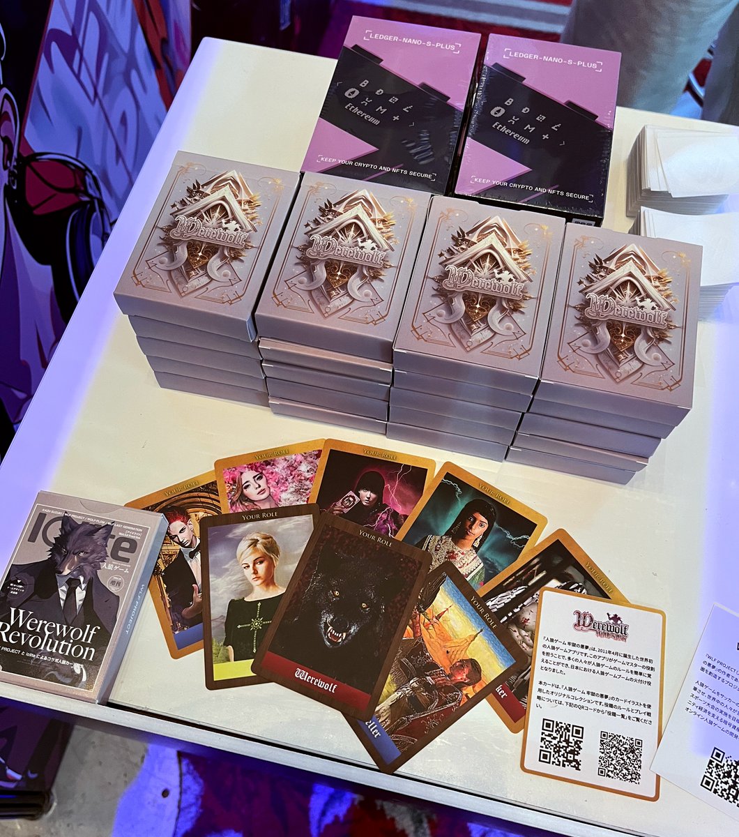 本日、WebXでブース出展しています。

『人狼ゲーム 牢獄の悪夢』
限定アナログカードゲーム、WLF PROJECTコラボ Ledger Nano S、WLF PROJECT Tシャツなど、豪華プレゼントをくじ引き中。

代表の鈴木カズも、ドバイから参加しています！
ぜひ遊びに来てください。

#WLF