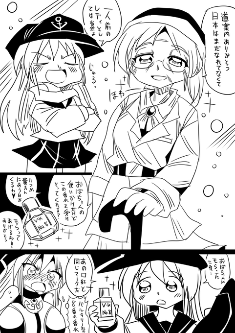 わんどろ264 #艦これ 暁 鈴谷 