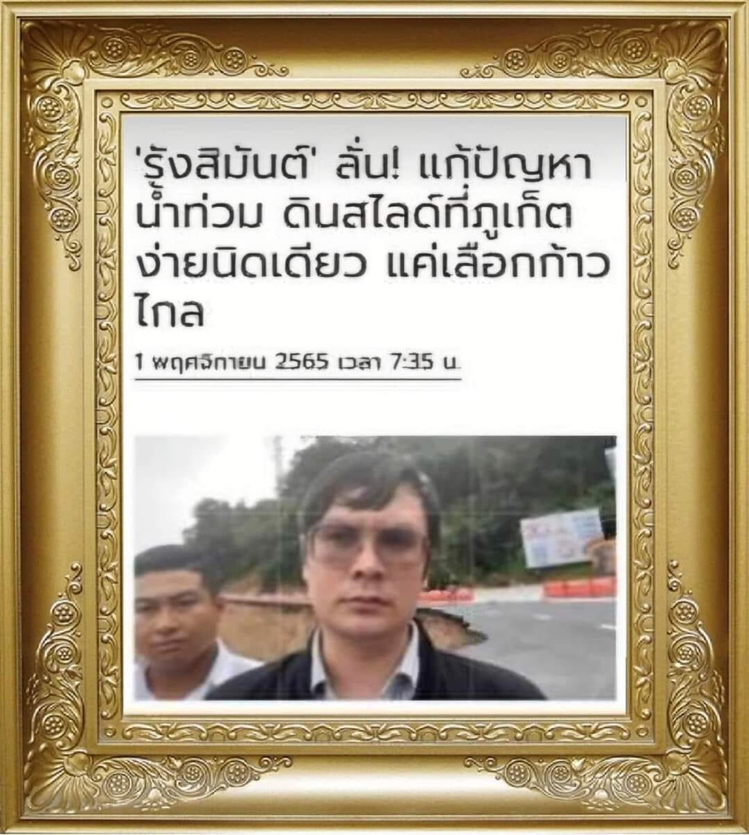 ก็เลือกทั้งจังหวัดแล้วนี่ แล้วดินมันถล่มได้ไงวะ.?