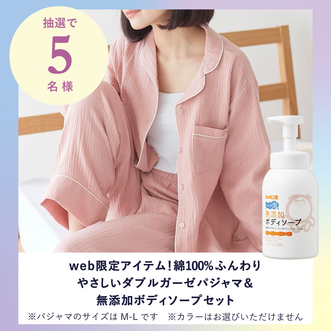 tutuanna's tweet photo. ／
　9月3日は #睡眠の日🌜
　プレゼントキャンペーン🎁
＼
.
#シャボン玉石けん 無添加ボディソープと
綿100%パジャマセットが当たる💥

💠参加方法
①@tutuannaをフォロー
②@shabondama_soap をフォロー
③こちらの投稿をリポスト

同時開催✨web限定✨
ノベルティキャンペーンも実施中👀