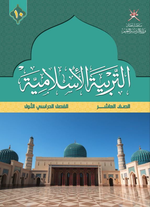 said_alyarobi's tweet photo. ارتفاع أنصبة مادة التربية الإسلامية إلى 25حصة ،ناهيك عن حصص الإحتياط والمناوبة اليومية والأعمال الإدارية الأخرى.ويترتب على ذلك تعدد المناهج والشُعب للمعلم،وبالتالي فإن 25 حصة تعني 5 شُعب و24حصة تعني 6 شُعب.لذلك ينبغي تعزيز المدارس بالمعلمين وإيجاد حلول مستقبلية لذلك.
@EduGovOman https://t.co/cCMcUxfnNQ