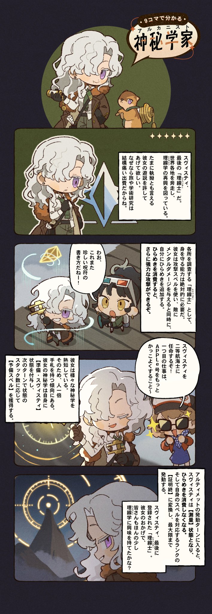リバース：1999【好評配信中】 on X: 