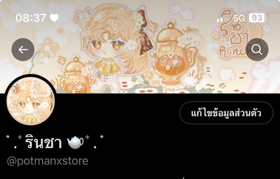 New Theme <a href="/Cherrychuuyum/">ׅ𓈒🌻🍯⋆｡🪷˚✿ เชอร์รี่ทักไลน์จองคิว เปลื่ยนบทบาท</a> , #sayharibomilk ♥︎🐰🌼