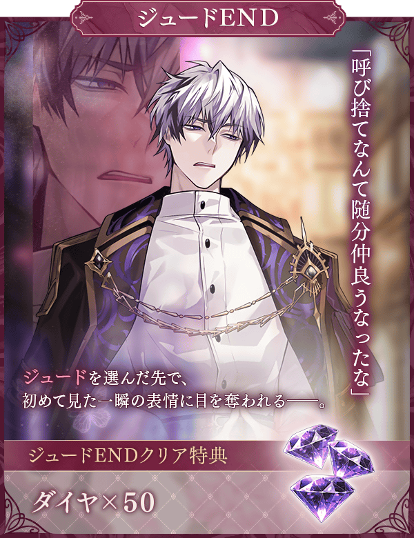 👑開催中🪽 #クラウンVSフォーゲル イベントでは ENDの先のストーリー