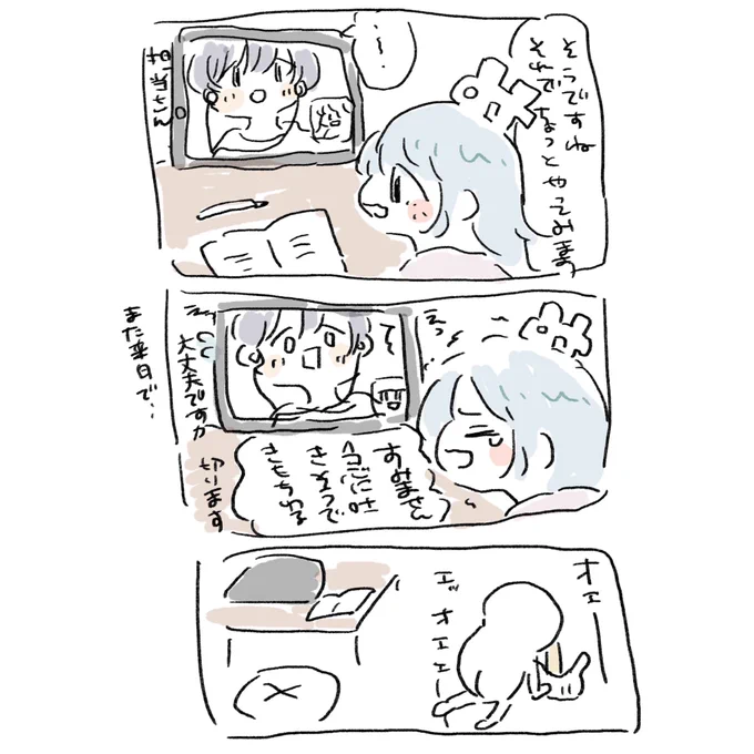 打ち合わせ