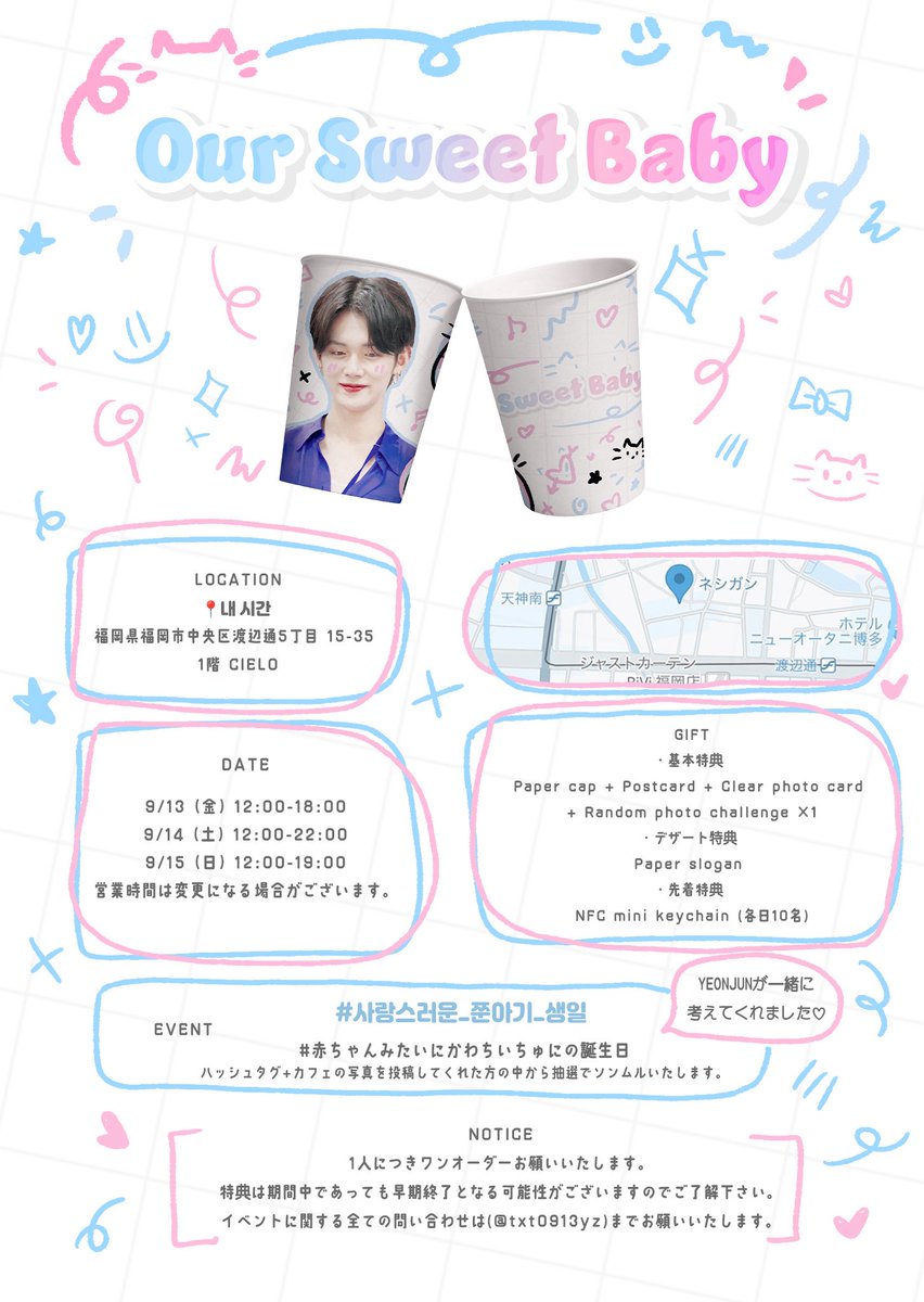 ⋆˚.ᰔ‧₊⋆ 𝒪𝓊𝓇 𝒮𝑤𝑒𝑒𝑡 𝐵𝑎𝑏𝓎  ᰔ˚.‧₊⋆ 

Yeonjun Birthday Cafe Event
in Fukuoka 

𝟐𝟒.𝟎𝟗.𝟏𝟑 - 𝟐𝟒.𝟎𝟗.𝟏𝟓

𓍢ִ໋🌷͙֒ 내 시간 / ne shigan

#RT 抽選で特典セットをソンムルします
#사랑스러운_쭌아기_생일 #赤ちゃんみたいにかわちいちゅにの誕生日