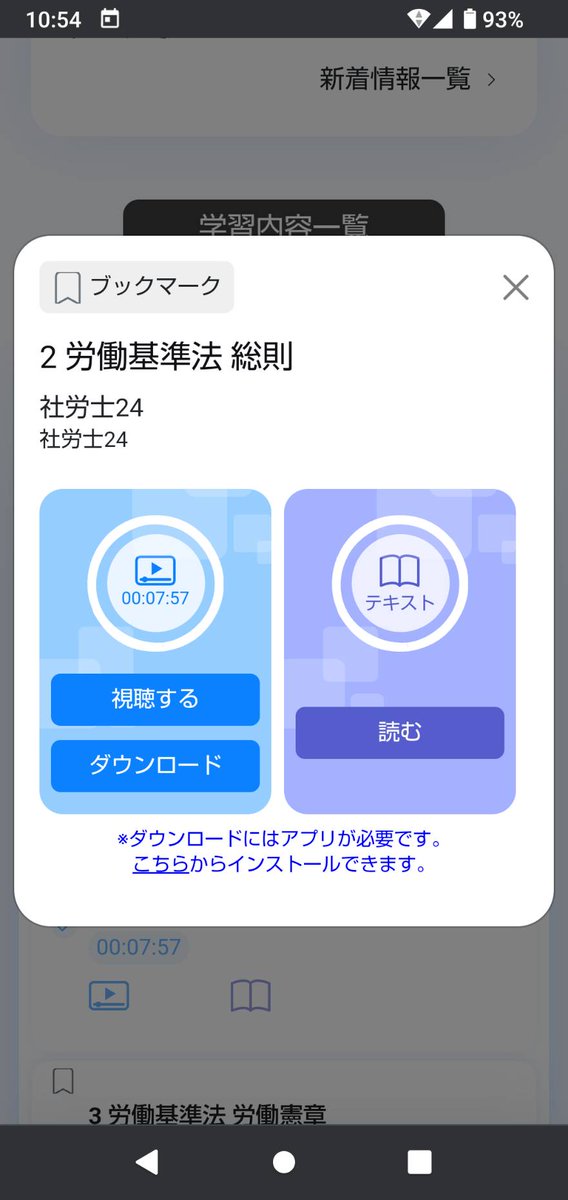 社労士24では、製本テキスト（白黒）が付いている。 これに加えて