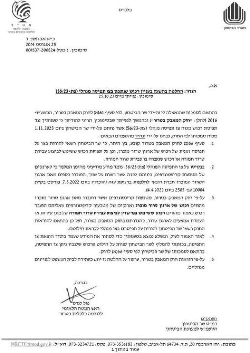 Bhaveshpress's tweet photo. 🚨 BREAKING:

-  Israel requested the seizure of all  Palestinian assets held on the cryptocurrency exchange  Binance , and the exchange has complied.

#Israel #Binance #Cryptocurrency #Palestine #BreakingNews https://t.co/jQYLCOqCbi