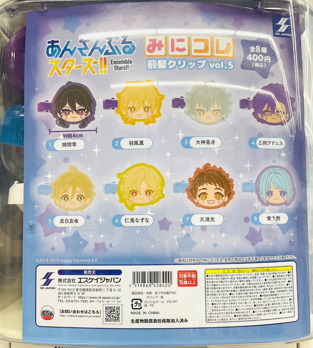 カプセル商品情報】 『あんさんぶるスターズ！！みにコレ！前髪