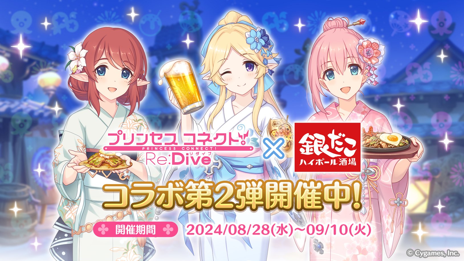 レア プリコネ 2.5周年記念 リトグラフ Cygames、『プリコネR』が2.5周年を記念してジュエル1500個を