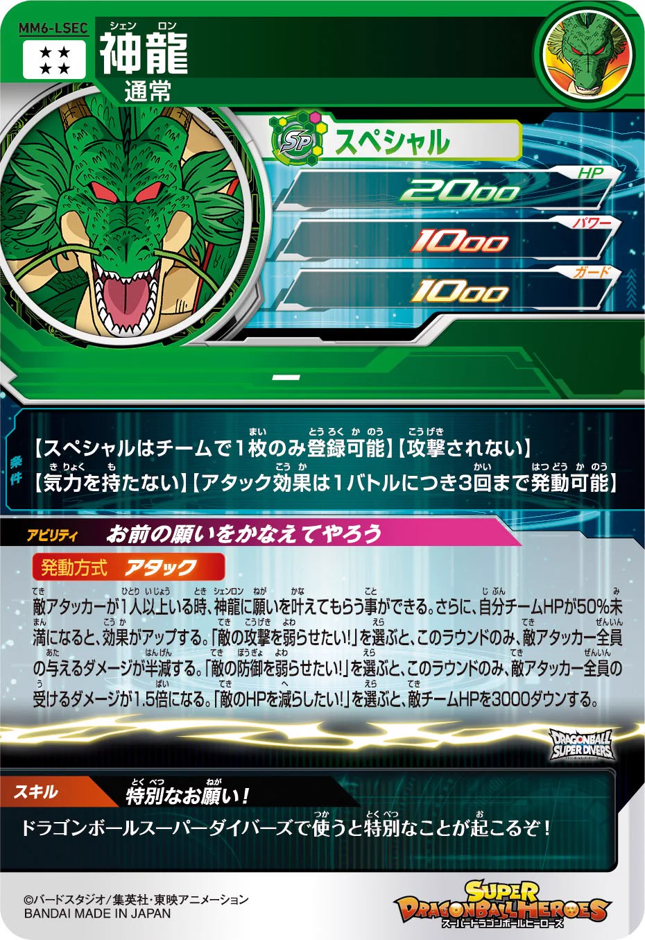 公式】スーパードラゴンボールヒーローズ on X: 