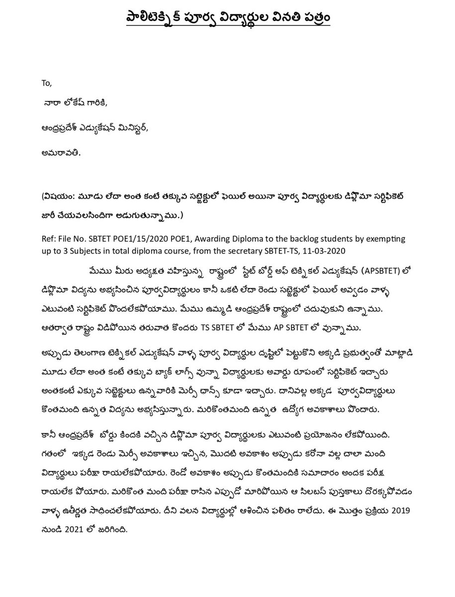 ApDiplomaUnion's tweet photo. @naralokesh గారు మీ దృష్టికి వచ్చిన అందరి సమస్యలు పరిష్కరిస్తున్నారు.. మరి మా డిప్లమా(#SBTET) పూర్వ విద్యార్థుల సమస్యను కూడా పరిష్కరించండి.
#Pleasesir.
#savemyfuture.
#Thankyou. https://t.co/0qVnI5PMAl