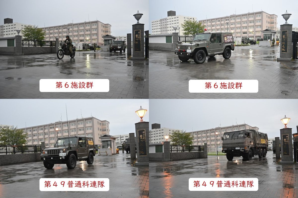 CAMP_TOYOKAWApr's tweet photo. 【部隊の活動状況】
#豊川駐屯地 は、愛知県からの災害派遣要請を受け蒲郡市へFastForce(初動派遣部隊)を出動させました。
#陸上自衛隊
#中部方面隊
#FastForce
#出動 https://t.co/qnmet8a86J