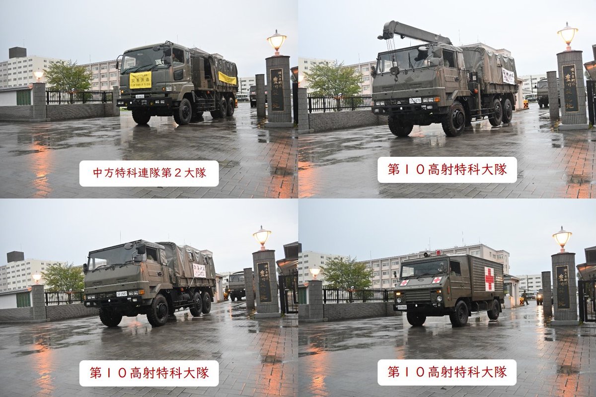 CAMP_TOYOKAWApr's tweet photo. 【部隊の活動状況】
#豊川駐屯地 は、愛知県からの災害派遣要請を受け蒲郡市へFastForce(初動派遣部隊)を出動させました。
#陸上自衛隊
#中部方面隊
#FastForce
#出動 https://t.co/qnmet8a86J
