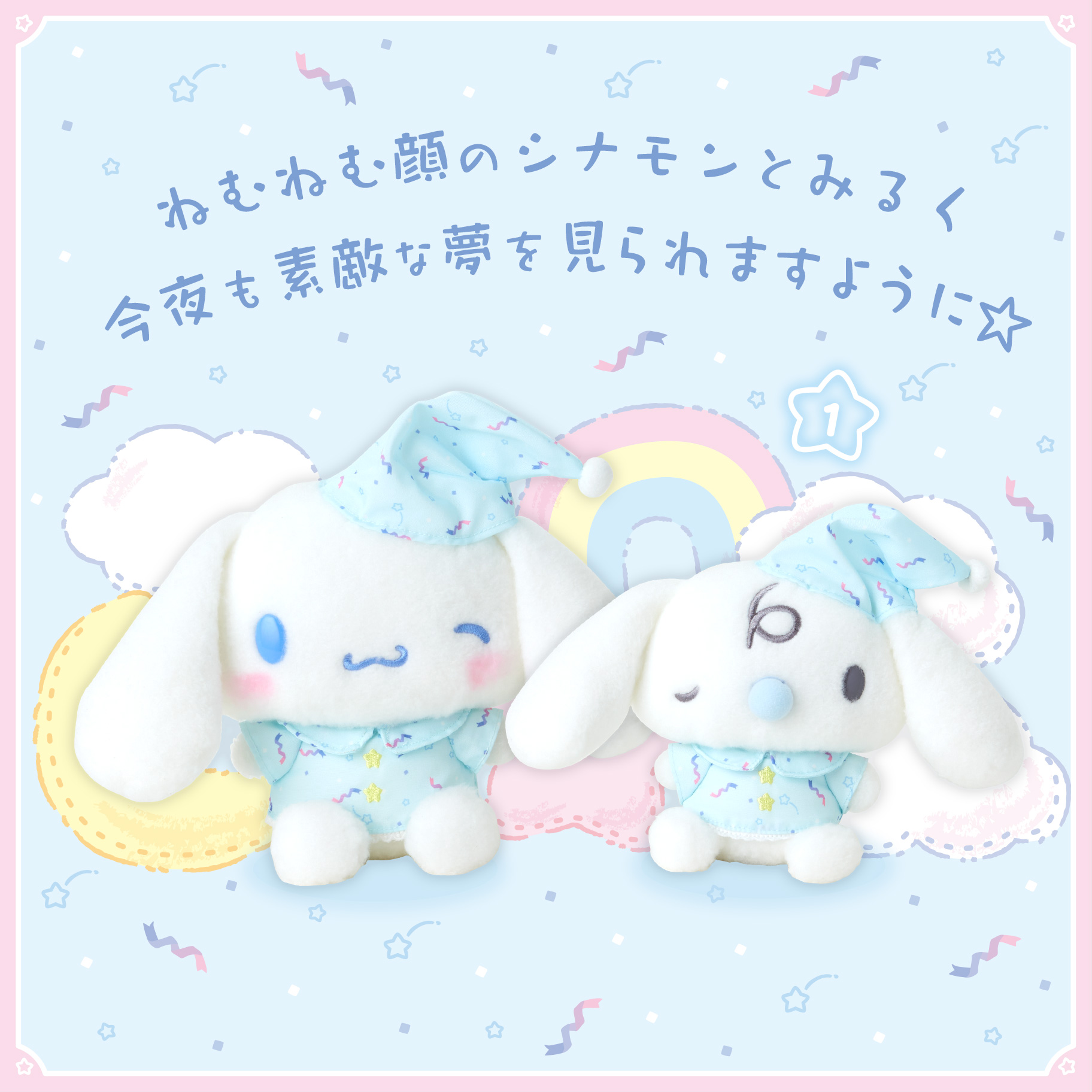 サンリオ推し活部🌈 on X: 