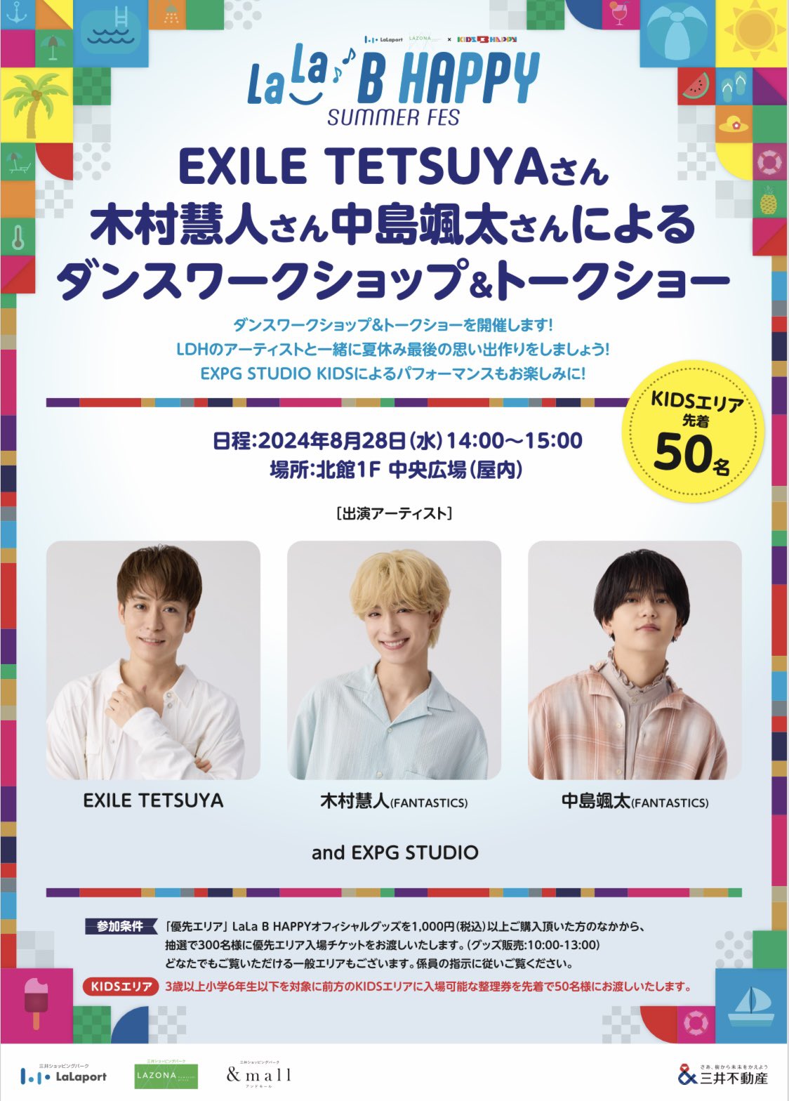 中島颯太 EXILE B HAPPY MORNING SUN トレカ A 中島颯太 EXILE B HAPPY