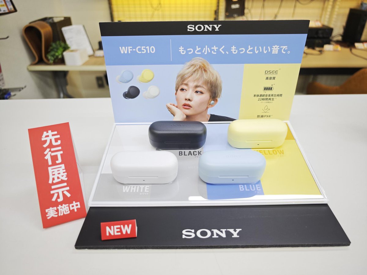 e_earphone_NPB's tweet photo. 【#eイヤ大阪日本橋本店】
本日もオープンしました☀️
風が強いですが、元気に営業しております✌🏻
👑SONY WF-C510👑
な、な、なんと #SONY の新製品がeイヤにて先行展示されております!
誰よりも先にご試聴しにきてください〜!🥰
https://t.co/hVftDDpHAV
\ NEW ARRIVAL /
🆕 Meze Audio(メゼオーディオ) #ALBA
筐体からケーブルまでほぼ真っ白なデザインがとっても素敵…!
https://t.co/k4PMDqwZ6l