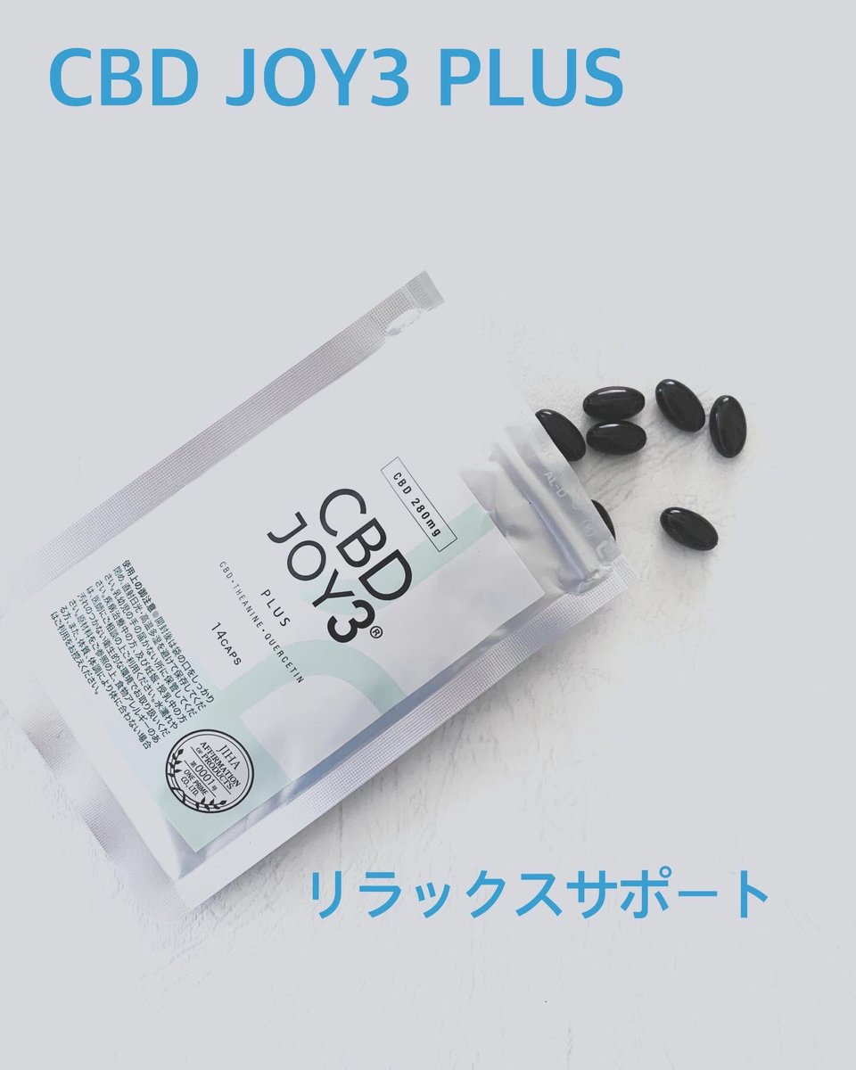 TAEBONNE1's tweet photo. コエタスのモニターに当選し
CBD JOY3 PLUSを飲んでいます
CBDは飲みにくいイメージですがサプリなので
寝る前に2粒のむだけ。
眠りの質が改善し
朝までぐっすり出来て嬉しいです。
#PR
#コエタス
#cbdjoy3plus
#くつろぎタイム
#リラックス
#うつ病
#ストレス社会
#自律神経
#睡眠の質向上 https://t.co/hw7nXEJACY