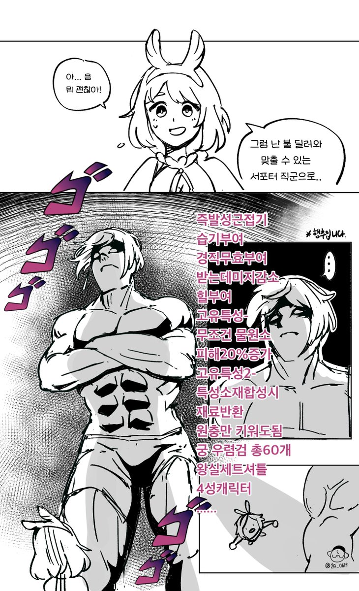 2A_0619's tweet photo. 말랑이가 귀여울 뿐인. manwha (1/2) https://t.co/VVUp0V9bTs
