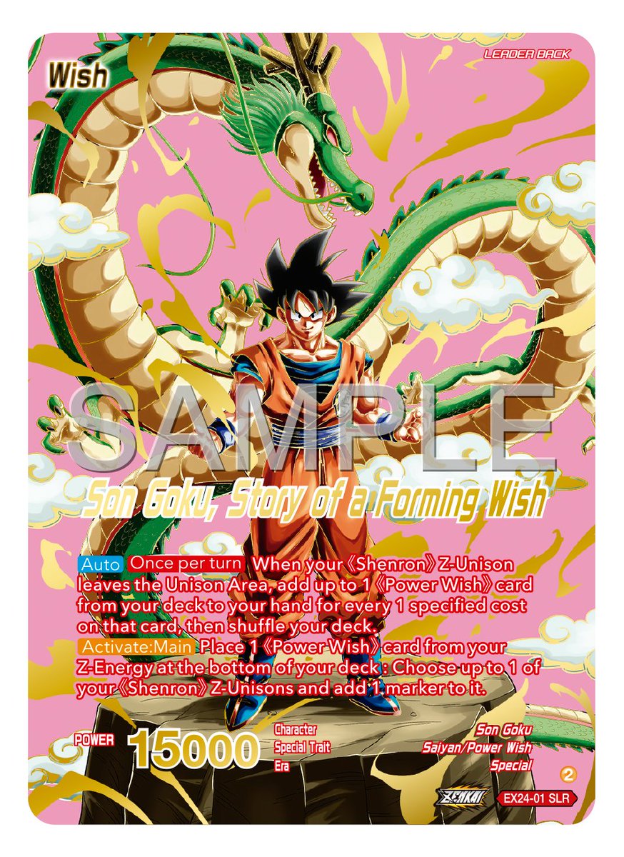 Dragon Ball Super Card Game MASTERS on X: Dragon Ball Super Card Game MASTERS on X: