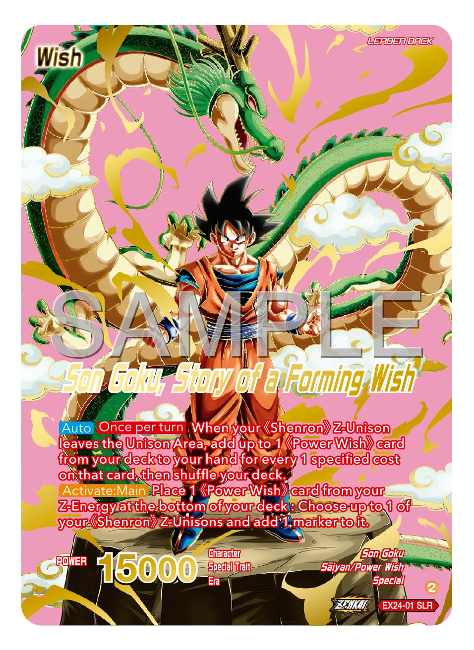 Dragon Ball Super Card Game MASTERS on X: Dragon Ball Super Card Game MASTERS on X: