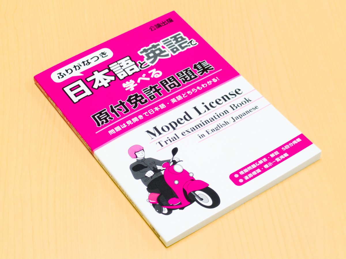 株) 公論出版 編集部 (@kouronpub) / Posts / X