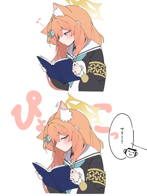 耳だけこっち向いてほしい
 #ブルアカ 